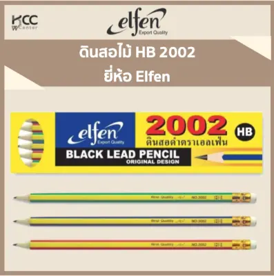 ดินสอไม้ HB